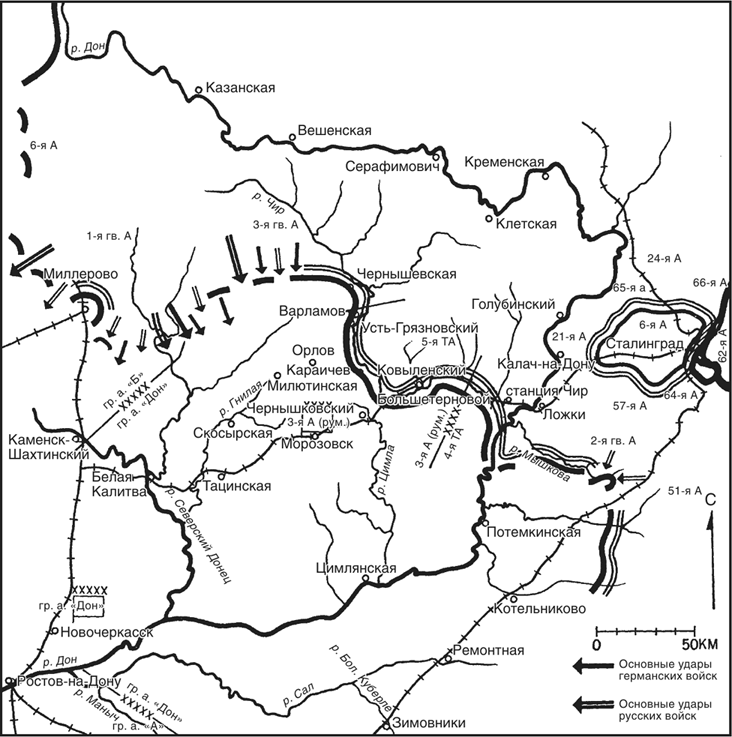 Иллюстрация к книге — Танки между Доном и Северским Донцом. Воспоминания командира танковой роты о зимних сражениях под Сталинградом. 1942–1943 [i_011.jpg]