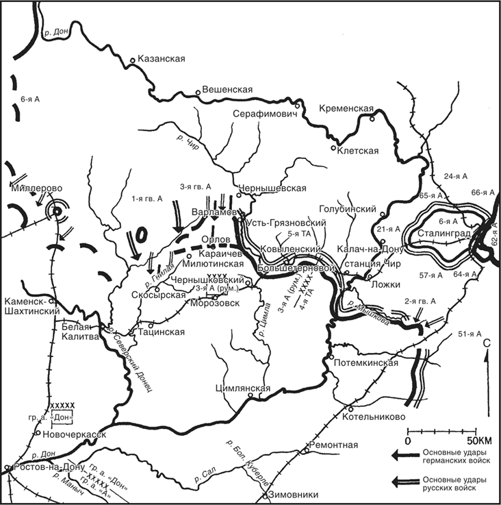 Иллюстрация к книге — Танки между Доном и Северским Донцом. Воспоминания командира танковой роты о зимних сражениях под Сталинградом. 1942–1943 [i_012.jpg]