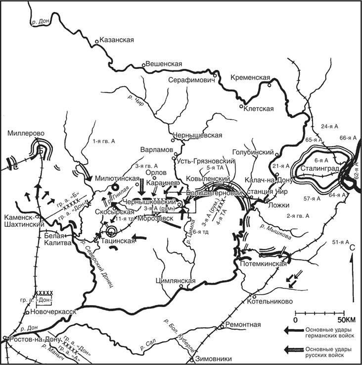 Иллюстрация к книге — Танки между Доном и Северским Донцом. Воспоминания командира танковой роты о зимних сражениях под Сталинградом. 1942–1943 [i_015.jpg]