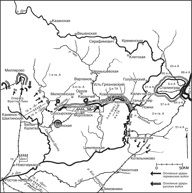 Иллюстрация к книге — Танки между Доном и Северским Донцом. Воспоминания командира танковой роты о зимних сражениях под Сталинградом. 1942–1943 [i_018.jpg]