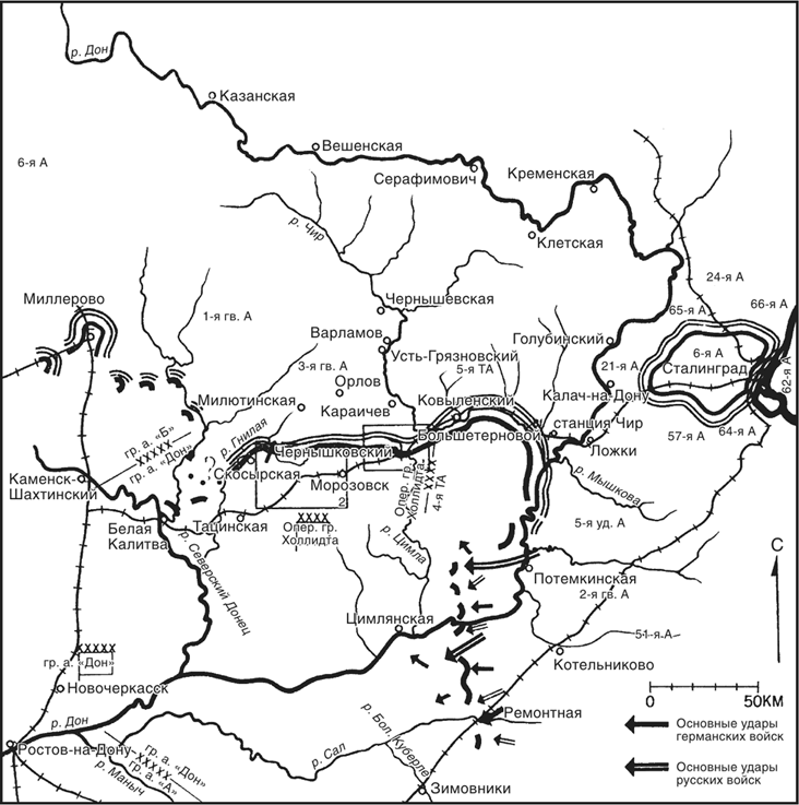 Иллюстрация к книге — Танки между Доном и Северским Донцом. Воспоминания командира танковой роты о зимних сражениях под Сталинградом. 1942–1943 [i_022.jpg]