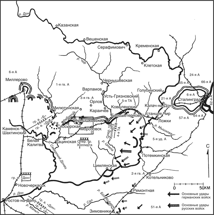 Иллюстрация к книге — Танки между Доном и Северским Донцом. Воспоминания командира танковой роты о зимних сражениях под Сталинградом. 1942–1943 [i_023.jpg]