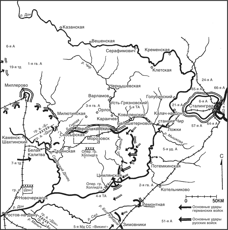 Иллюстрация к книге — Танки между Доном и Северским Донцом. Воспоминания командира танковой роты о зимних сражениях под Сталинградом. 1942–1943 [i_024.jpg]