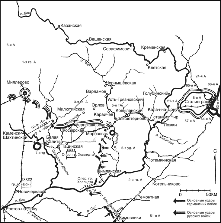 Иллюстрация к книге — Танки между Доном и Северским Донцом. Воспоминания командира танковой роты о зимних сражениях под Сталинградом. 1942–1943 [i_028.jpg]