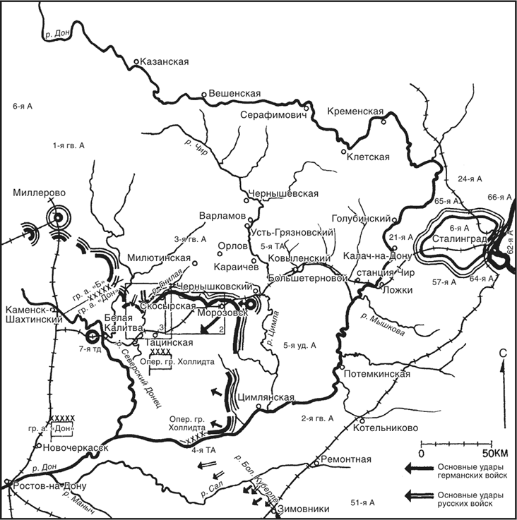 Иллюстрация к книге — Танки между Доном и Северским Донцом. Воспоминания командира танковой роты о зимних сражениях под Сталинградом. 1942–1943 [i_029.jpg]
