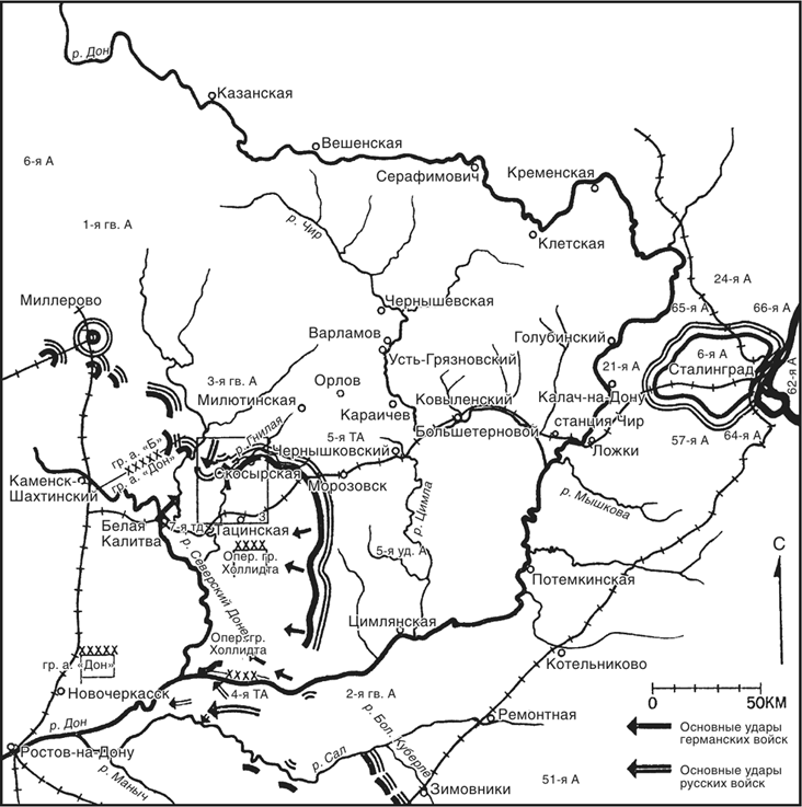 Иллюстрация к книге — Танки между Доном и Северским Донцом. Воспоминания командира танковой роты о зимних сражениях под Сталинградом. 1942–1943 [i_031.jpg]