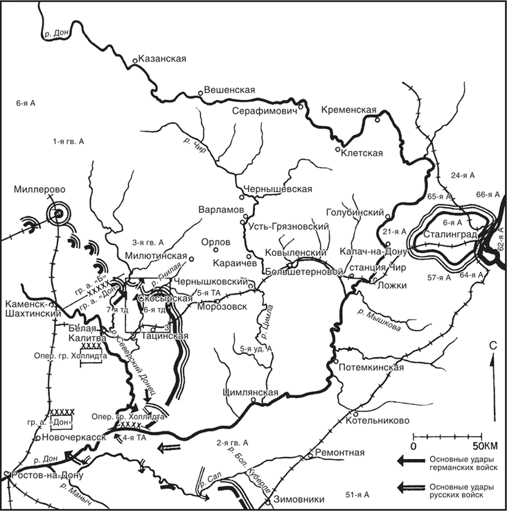 Иллюстрация к книге — Танки между Доном и Северским Донцом. Воспоминания командира танковой роты о зимних сражениях под Сталинградом. 1942–1943 [i_032.jpg]