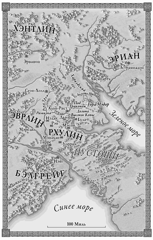 Иллюстрация к книге — Эра войны. Эра легенд [i_003.jpg]