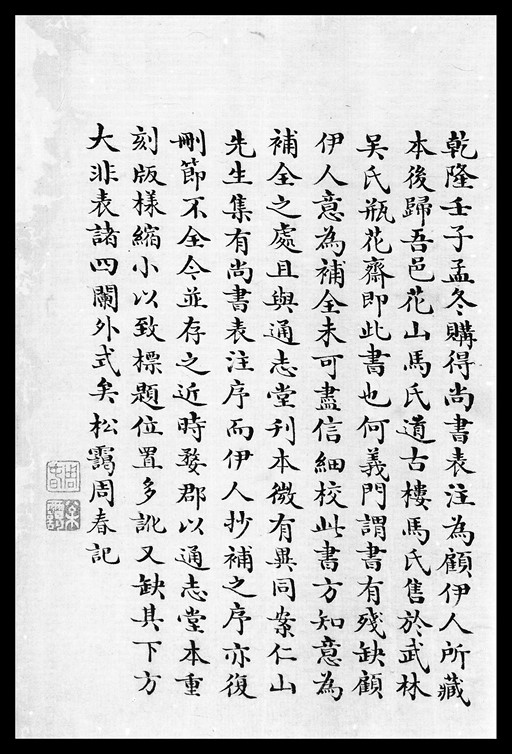 Иллюстрация к книге — Китай. Полная история [i_012.jpg]