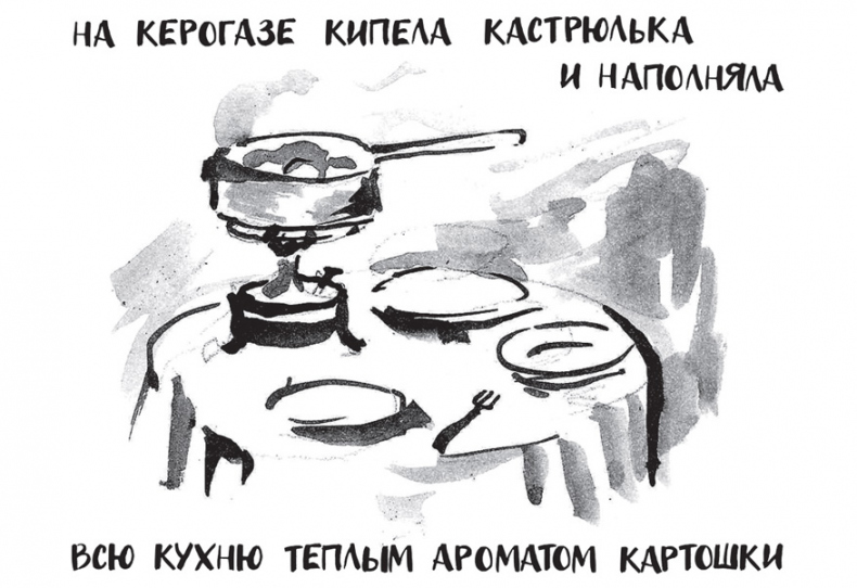 Иллюстрация к книге — Самсон и Надежда [i_005.jpg]