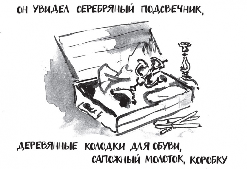 Иллюстрация к книге — Самсон и Надежда [i_006.jpg]