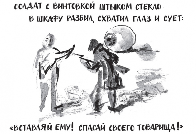 Иллюстрация к книге — Самсон и Надежда [i_008.jpg]