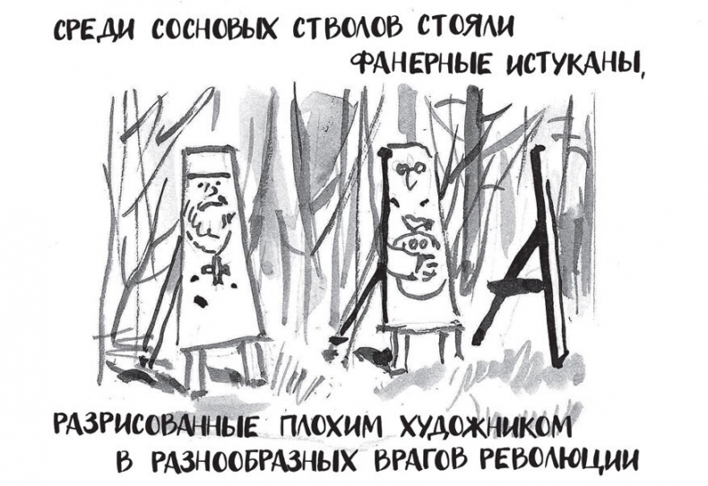 Иллюстрация к книге — Самсон и Надежда [i_015.jpg]