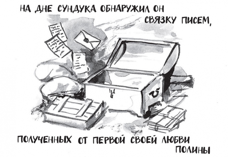 Иллюстрация к книге — Самсон и Надежда [i_019.jpg]