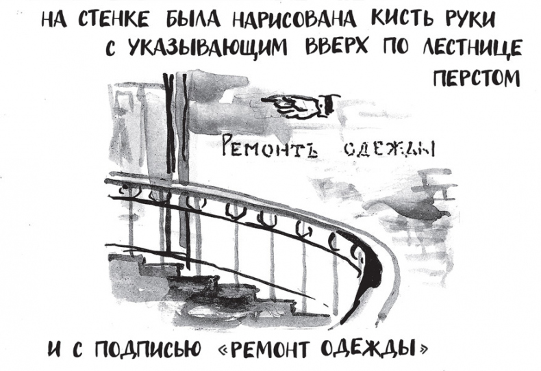 Иллюстрация к книге — Самсон и Надежда [i_022.jpg]