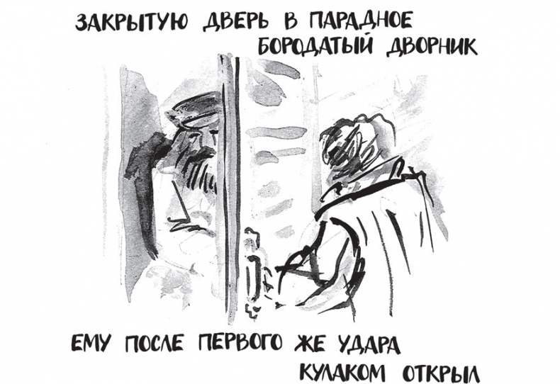 Иллюстрация к книге — Самсон и Надежда [i_030.jpg]