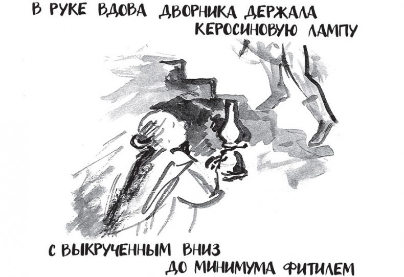 Иллюстрация к книге — Самсон и Надежда [i_031.jpg]