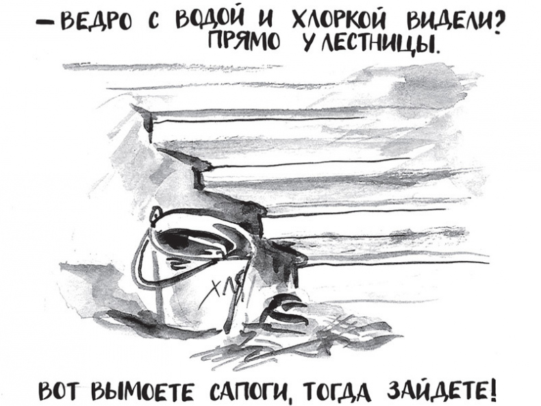 Иллюстрация к книге — Самсон и Надежда [i_038.jpg]