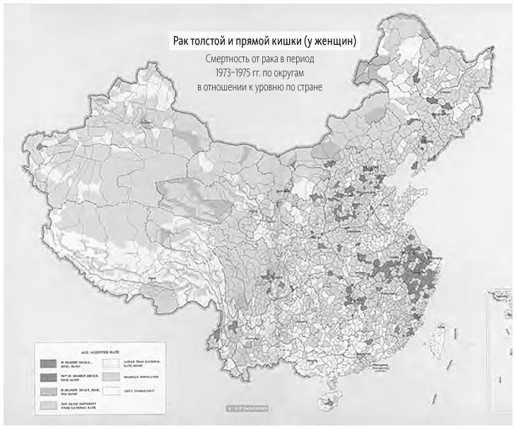 Иллюстрация к книге — Китайское исследование [i_021.jpg]