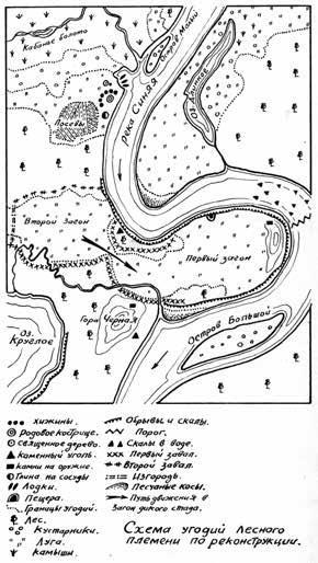 Иллюстрация к книге — Гирр – сын Агу [i_021.jpg]