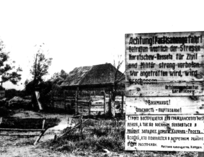 Иллюстрация к книге — Сопротивление на оккупированной советской территории (1941-1944 гг.) [i_005.jpg]