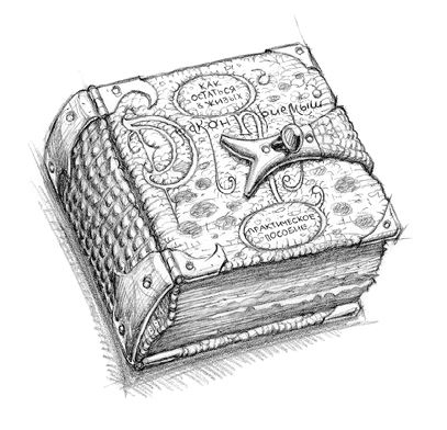 Иллюстрация к книге — Полет дракона [i_034.jpg]