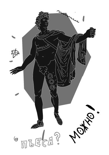 Иллюстрация к книге — Как разбудить в себе Шекспира. Драмтренировка для первой пьесы [i_001.jpg]