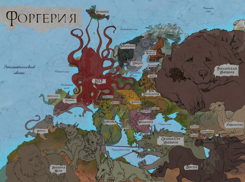 Иллюстрация к книге — Viva la Mesalliance, или Слава Мезальянсу [img2.jpg]