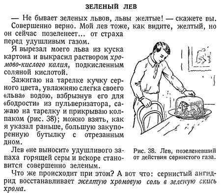 Иллюстрация к книге — История алхимии. Путешествие философского камня из бронзового века в атомный [i_293.jpg]