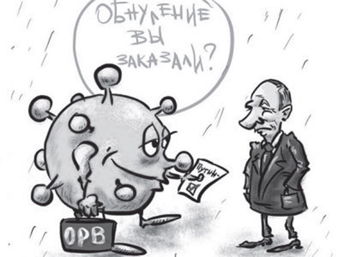 Иллюстрация к книге — Панмедиа. COVID-19, люди и политика [i_035.jpg]