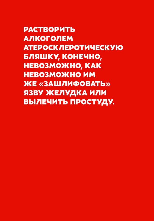 Иллюстрация к книге — Как не умереть молодым [i_011.jpg]