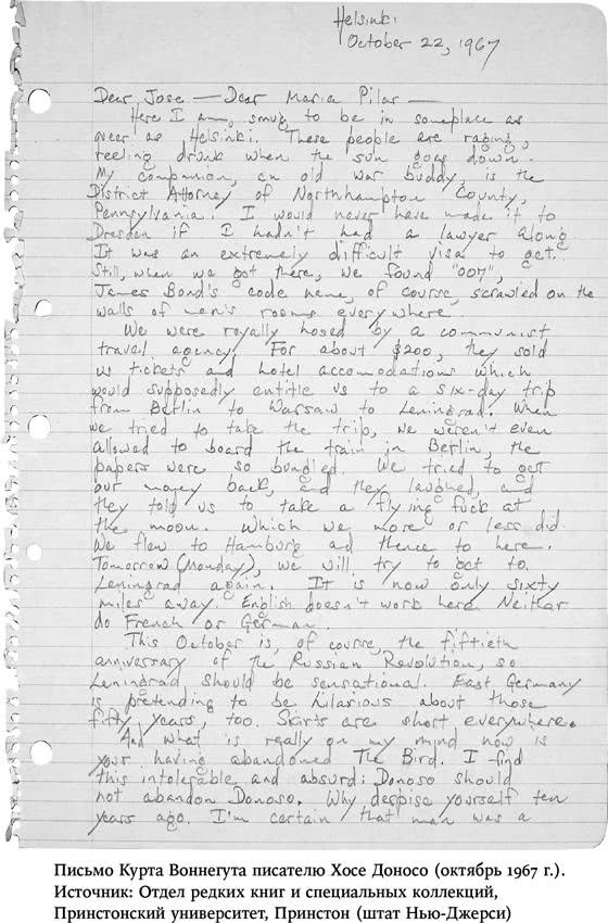 Иллюстрация к книге — Пожалейте читателя. Как писать хорошо [i_009.jpg]