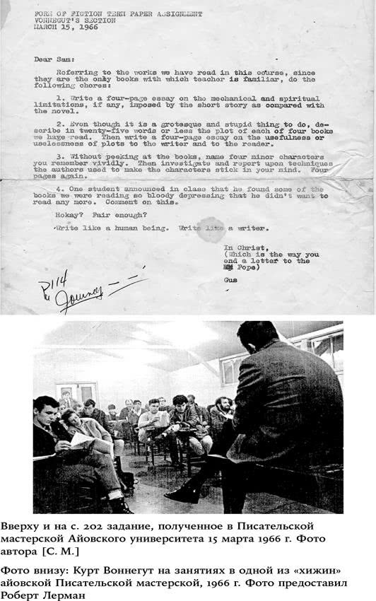 Иллюстрация к книге — Пожалейте читателя. Как писать хорошо [i_014.jpg]