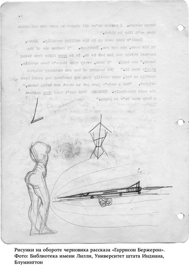 Иллюстрация к книге — Пожалейте читателя. Как писать хорошо [i_029.jpg]