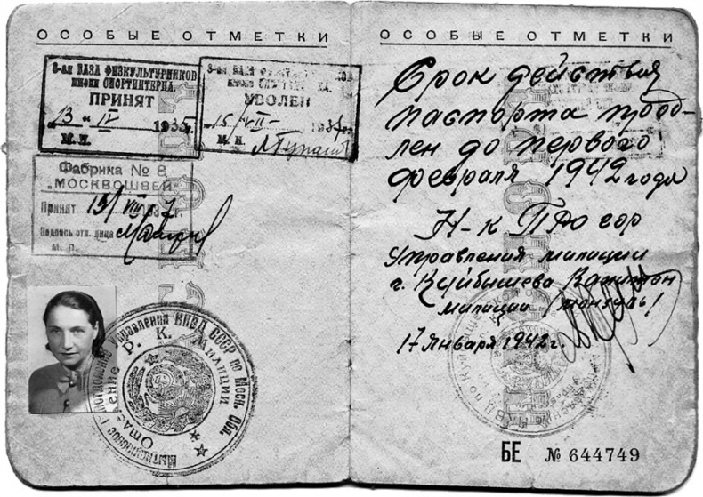 Иллюстрация к книге — Разведка. «Иван» наоборот: взаимодействие спецслужб Москвы и Лондона в 1942—1944 гг. [i_020.jpg]