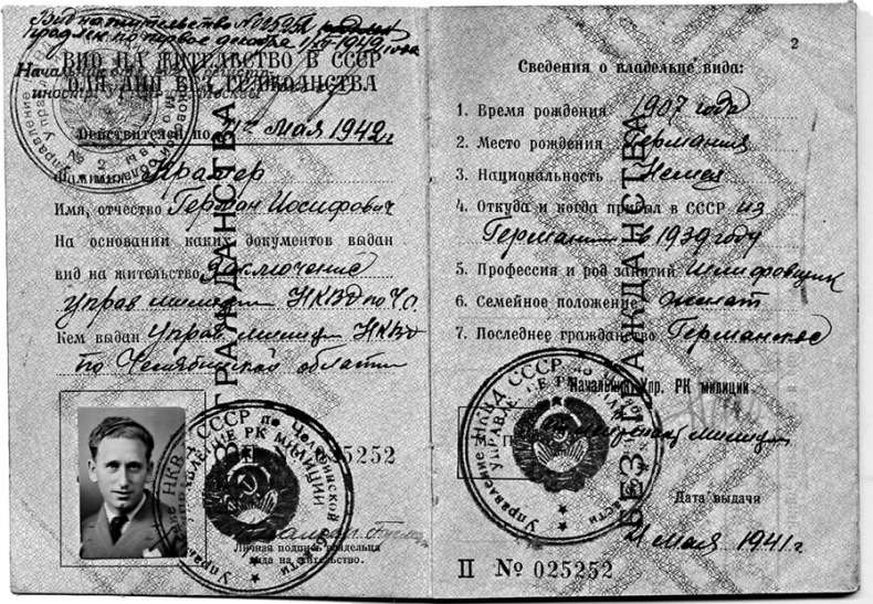 Иллюстрация к книге — Разведка. «Иван» наоборот: взаимодействие спецслужб Москвы и Лондона в 1942—1944 гг. [i_042.jpg]