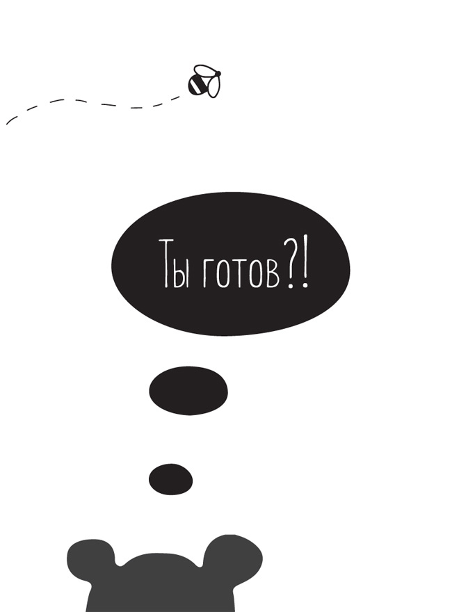 Иллюстрация к книге — Нельзя, но можно [i_010.jpg]