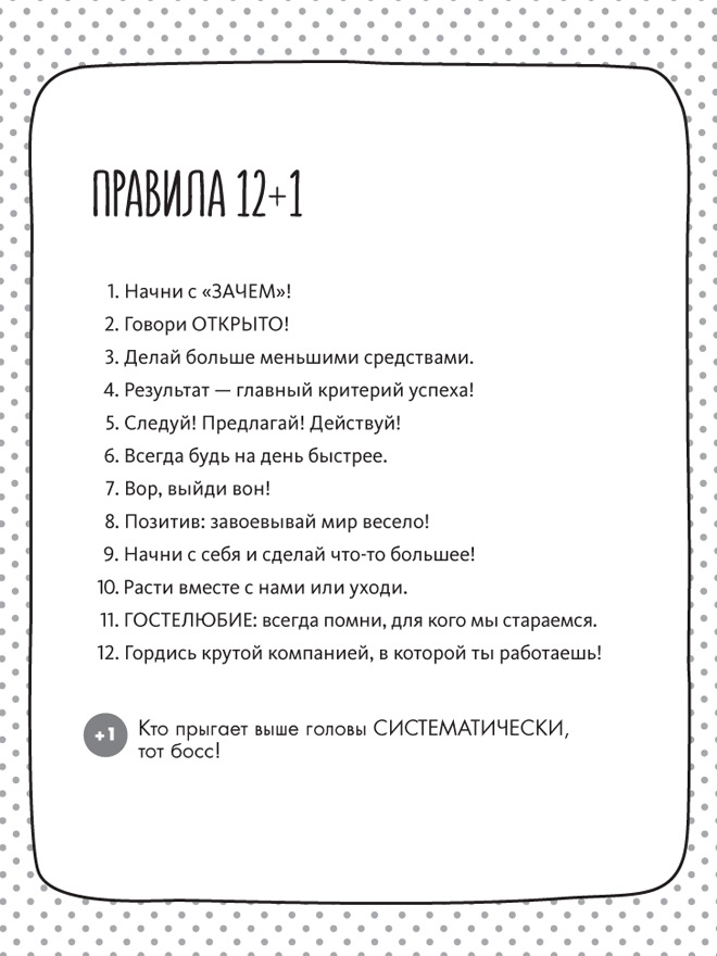 Иллюстрация к книге — Нельзя, но можно [i_014.jpg]