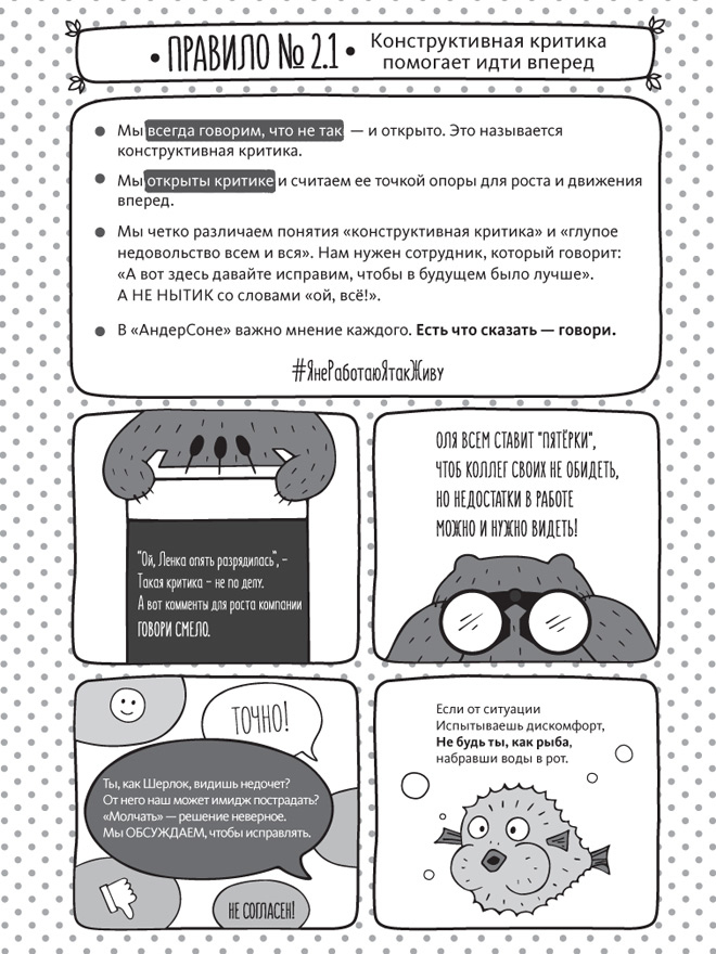 Иллюстрация к книге — Нельзя, но можно [i_017.jpg]