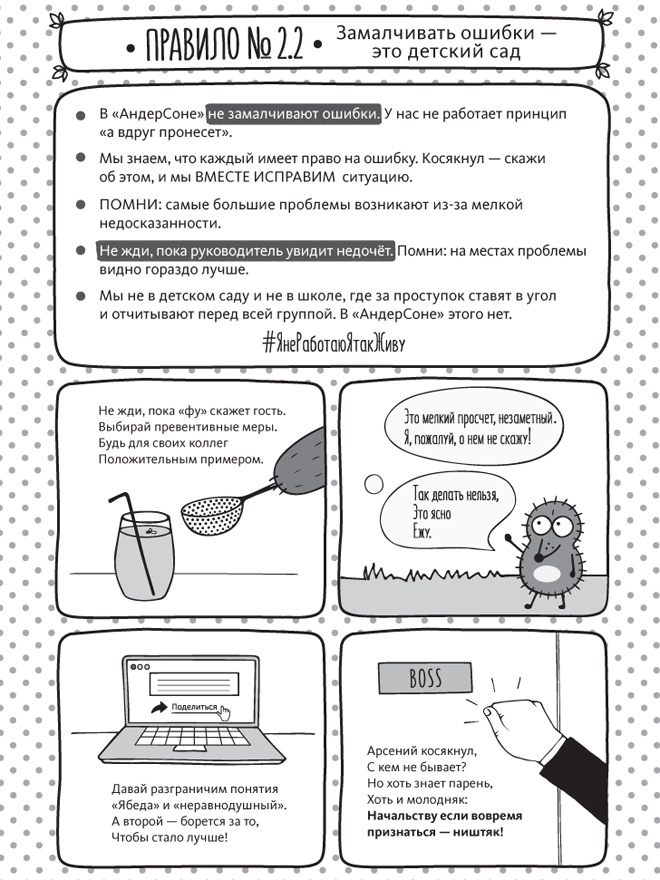 Иллюстрация к книге — Нельзя, но можно [i_018.jpg]