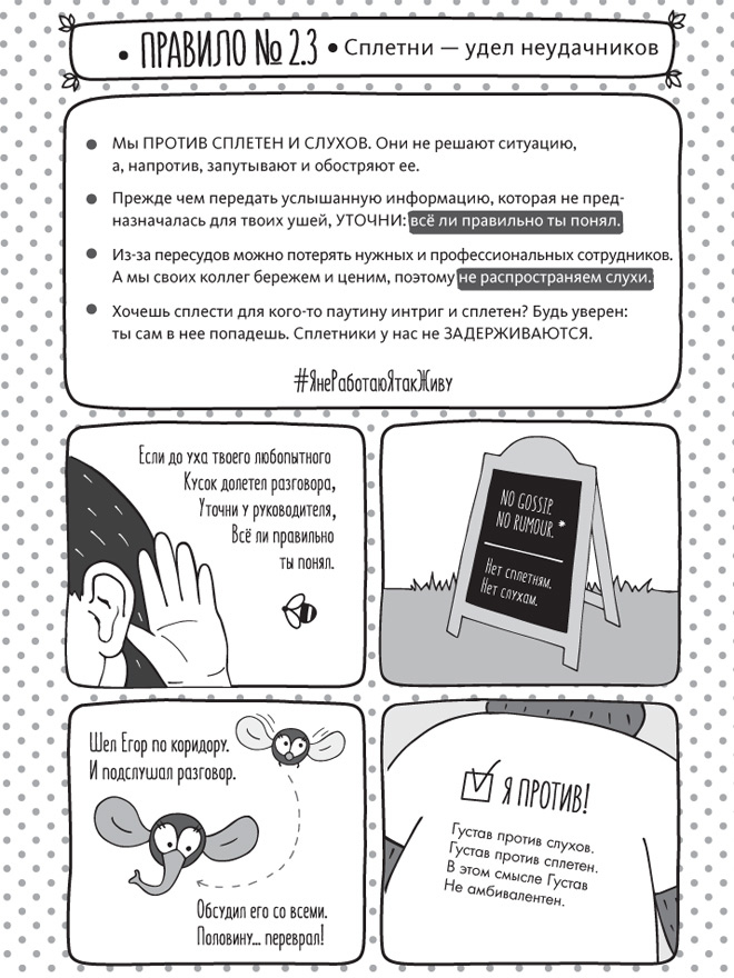 Иллюстрация к книге — Нельзя, но можно [i_019.jpg]