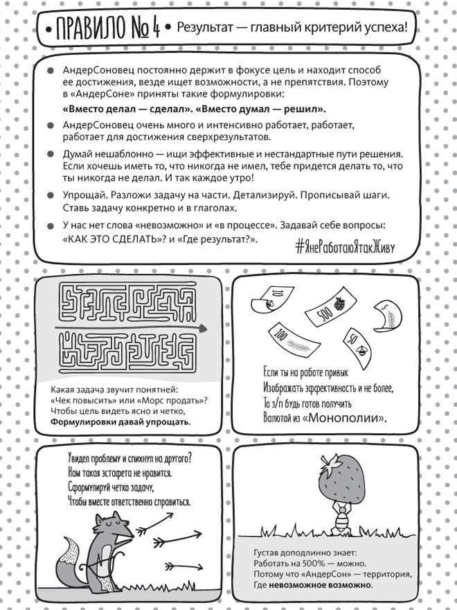 Иллюстрация к книге — Нельзя, но можно [i_021.jpg]