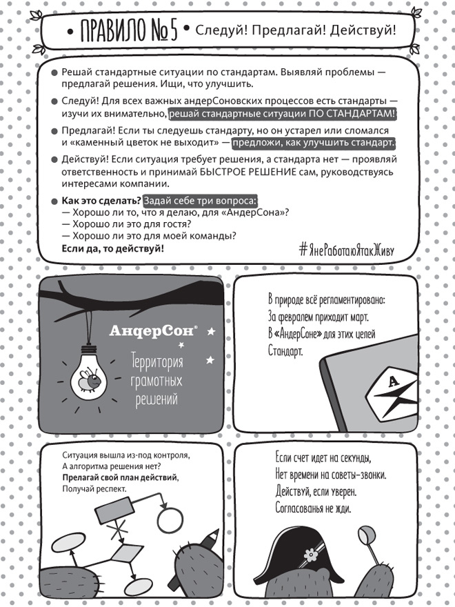 Иллюстрация к книге — Нельзя, но можно [i_022.jpg]