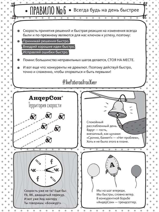 Иллюстрация к книге — Нельзя, но можно [i_023.jpg]