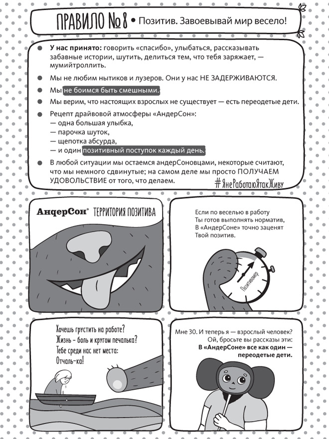 Иллюстрация к книге — Нельзя, но можно [i_025.jpg]