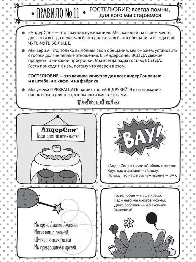 Иллюстрация к книге — Нельзя, но можно [i_028.jpg]