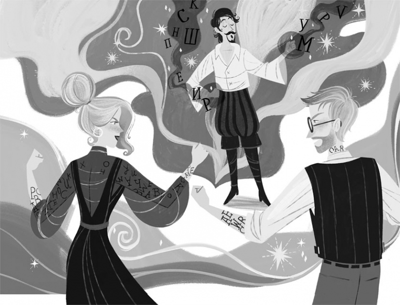 Иллюстрация к книге — Книжная магия [i_042.jpg]