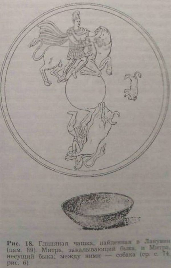 Иллюстрация к книге — Мистерии Митры [img_28.jpg]