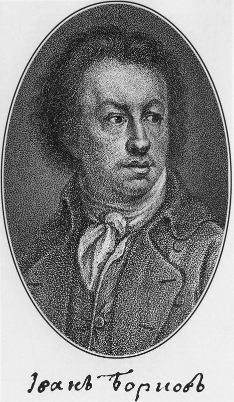 Иллюстрация к книге — Барков [i_004.jpg]