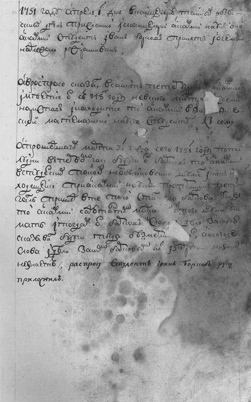 Иллюстрация к книге — Барков [i_010.jpg]